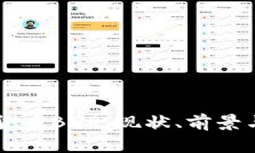 印度加密货币BGR:现状、前景与技术分析