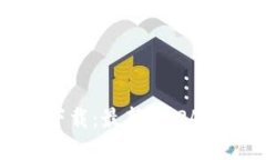 TP钱包官方下载：最新20