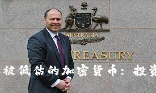 2023年被低估的加密货币: 投资新机遇