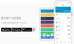 苹果手机安装TP钱包视频教