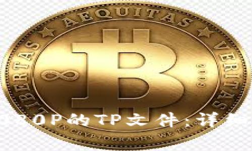 如何高效下载1080P的TP文件:详细指南与常见问题