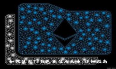 如何使用TP钱包充值人民币：详细指南