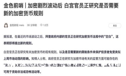 如何在TP钱包中进行币币交易:全面指南