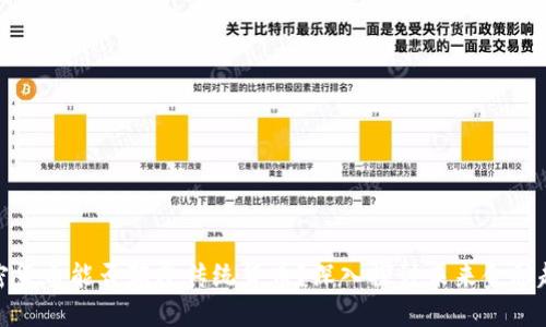 加密货币能否颠覆传统货币?深入探讨未来金融趋势