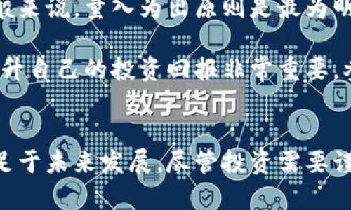 思考一个和 和5个相关的关键词

WEWE加密货币：全面了解其特点与投资潜力

WEWE加密货币, WEWE特点, 加密货币投资, 加密市场, 区块链技术/guanjianci

引言
在全球加密货币市场中，各种新兴的货币层出不穷，WEWE加密货币便是其中之一。由于其独特的技术和经济模型，WEWE吸引了大量投资者的关注。本文将深入探讨WEWE的起源、技术特点、市场表现及其未来展望，旨在为广大投资者提供全面的知识储备。

WEWE加密货币的起源
WEWE加密货币是由一个开发团队于2023年推出的。这款货币的主要目标是通过去中心化的方式提供安全、快速且低成本的交易。在加密货币市场逐渐饱和的背景下，WEWE凭借其创新的协议和用户友好的设计，试图脱颖而出。

团队由区块链开发者、经济学家和市场分析师组成，他们共同致力于打造一个更加公平和透明的金融生态系统。WEWE特别关注去中心化金融（DeFi）领域，希望通过智能合约和区块链技术，降低传统金融服务的门槛，让普通用户也能享受到高效、便捷的金融服务。

WEWE的技术特点
WEWE基于一种新的共识机制，该机制与传统的工作量证明（PoW）和权益证明（PoS）不同，名为