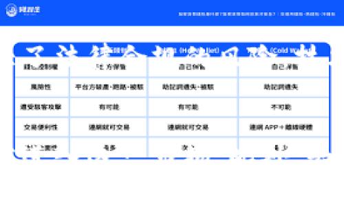   今天加密货币大跌的原因分析与解读 / 
 guanjianci 加密货币, 大跌原因, 市场分析, 投资风险, 经济影响 /guanjianci 

加密货币的市场一直以来波动剧烈，今天的突然大跌引发了许多投资者的关注。今天的跌幅不仅仅是单纯的价格波动，而是多重因素共同作用的结果。在这篇文章中，我们将深入分析加密货币大跌的原因，包括市场动态、政策变化以及全球经济环境等多方面的因素。

市场情绪的变化
加密货币的市场情绪往往是影响价格的重要因素之一。今天的跌幅部分是由于市场情绪的急剧转变。在之前的一段时间内，由于比特币和以太坊等主流币种价格的连续上涨，投资者的乐观情绪迅速积聚，许多人纷纷入市，希望能在高涨的趋势中获利。然而，市场的牛市状态并不会持续太久，投资者开始感到不安，担心泡沫风险，纷纷选择抛售来保护自己的投资。这种恐慌性抛售行为加剧了下跌幅度，形成了一种自我实现的预言。

此外，社交媒体上的负面消息和财经分析师的悲观预测也在一定程度上推动了市场情绪的变化。这些信息能够迅速传播，影响到广大投资者的决策。因此，心理因素的影响在这一轮下跌中起到了重要作用。

政策因素的影响
加密货币市场的波动与监管政策密切相关。在今天的市场下跌中，部分原因是由于各国政府关于加密货币监管政策的不确定性。尤其是大的经济体如美国和中国，对加密货币的态度一直是投资者关注的重点。近期，某些国家的监管机构加强了对加密货币的监控，担心其可能对金融系统造成冲击，因而提出了更为严格的合规要求。

例如，美国证券交易委员会（SEC）近期宣布将加大对加密货币交易平台的监管力度，并对一些涉嫌违规的交易所展开调查。这一消息传出后，市场上对政策的不安情绪也随之加剧。投资者预计，面临更严格的监管环境，加密货币的交易将变得更加复杂，潜在的法律风险也将提高，从而导致他们的投资信心下降。

全球经济环境的变化
除了市场情绪和政策因素，全球经济环境的变化也对加密货币市场产生了影响。当前，全球面临着通货膨胀、利率上升和多个国家经济复苏不均等问题。这些经济因素共同作用，增加了投资市场的波动性。经济增长乏力和不确定性驱使许多投资者选择锁定利润，离开风险较高的资产，从而推高了市场的压力。

此外，美元加息的预期也对加密货币市场产生了负面影响。随着美联储加息政策的落实，传统资产如股票和债券的吸引力增加。很多投资者可能会将资金从加密货币市场撤出，流入这些更为稳定和收益确定的投资渠道。这种资金流向的变化，进一步放大了加密货币的下跌压力。

技术性因素的影响
此外，技术性因素也在今天的市场波动中起到了不可忽视的作用。许多加密货币的价格走低使得一些技术面上的警告信号被打开。例如，许多交易平台会设置止损单，也就是当价格跌到某个特定位置时自动卖出以控制损失。在大幅下跌过程中，触发止损单的数量显著增加，导致价格进一步下滑，这种“连锁反应”现象加剧了市场的跌势。

此外，资金的流出与重新分配也是技术性因素中的重要一环。许多大型投资者（或称“鲸鱼”）在市场波动时，往往会调整他们的资产配置。这导致在技术面上看，加密货币的某些支撑位被突破，形成进一步的下跌趋势。市场中的高频交易算法也可能在波动时加剧价格往下的动能，从而形成快速的“崩盘”局面。

总结与展望
今天加密货币市场的下跌是多重因素共同作用的结果，既有市场情绪的转变、政策风险的增加，也有全球经济环境的压力和技术性因素的影响。尽管市场的波动性可能在短期内给投资者带来不安，但长期来看，加密货币仍然具有投资价值。投资者需谨慎评估自己的风险承受能力，在了解市场动态的基础上做出明智的投资决策。

常见问题解答

1. 加密货币市场的波动性为何这么大？
加密货币市场的波动性大与几个因素有关。首先，加密货币仍然处于发展阶段，市场规模相对较小，与传统金融市场相比，流动性不足，容易受到大宗交易的影响。其次，市场缺乏成熟的监管体系，容易引发投机行为。投资者心理与市场舆论的变化也会导致价格剧烈波动。同时，由于加密货币交易常常使用杠杆，投资者的风险也被放大。因此，这些因素共同导致了加密货币市场的高度波动性。

2. 如何在市场大跌时保护投资？
在市场大跌时，保护投资的主要方法包括多样化投资、设置止损单以及定期审视投资组合。多样化投资可以降低单一资产波动带来的影响，减少损失风险。设置止损单可以帮助投资者在达到某个损失额度时自动平仓，保护本金。定期审视投资组合则能够帮助投资者及时识别风险，做出调整。此外，保持冷静、坚持长期投资策略也是很重要的心态。

3. 当前加密货币投资的风险有哪些？
当前加密货币投资的风险主要包括市场风险、监管风险和技术风险。市场风险体现在价格波动上，投资者可能会遭遇短期内的巨大损失。监管风险则是由于各国政府对加密货币的态度可能发生变化，加大了法律合规的风险。技术风险则包括系统漏洞、黑客攻击等问题，这些技术问题可能会导致资产损失或资金操作障碍。因此，投资者需要做好风险管理，认识到这些潜在的问题。

4. 长期来看，加密货币的前景如何？
长期来看，加密货币的发展前景依然被看好。随着区块链技术的不断成熟和应用场景的拓展，加密货币有望在未来的金融体系中发挥更重要的角色。越来越多的商家接受加密货币支付，机构投资者也逐步进入这一市场。此外，去中心化金融（DeFi）等新兴领域正在兴起，可能会进一步推动市场的发展。然而，市场的波动性依旧存在，投资者需要保持敏感和审慎。