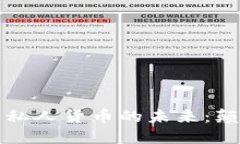 探索加密哈耶克私人货币