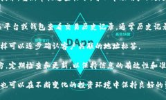 jiaoti加密货币地址标签：