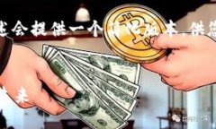 注意: 由于内容的长度限制