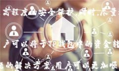 如何使用TP钱包注册账号？