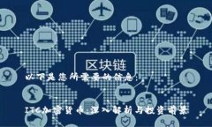 以下是您所需要的信息：