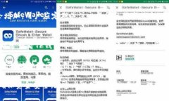   交易所如何向TP钱包提