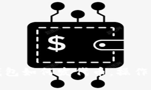 tp手机钱包如何发代币，操作步骤详解