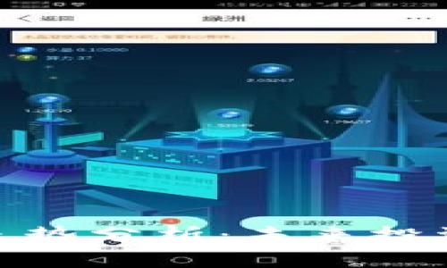 加密货币长期走势分析：未来投资的方向与机遇