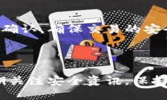   如何使用TP钱包查看私钥