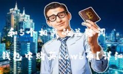 思考一个和 和5个相关的关