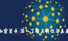 MRK加密货币：深入了解其