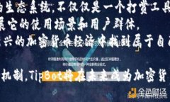 baioti新版 TipBot：加密货币