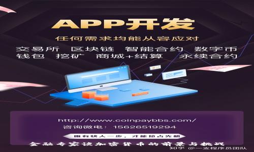 金融专家谈加密货币的前景与挑战