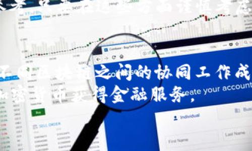   2023年海外加密货币市场的现状与未来趋势分析 / 

 guanjianci 海外加密货币, 加密货币市场, 区块链技术, 投资机会, 法规政策 /guanjianci 

随着区块链技术的发展和数字货币的兴起，海外加密货币市场在近几年迅速扩大。无论是个人投资者还是机构投资者，都开始对这一市场表现出浓厚的兴趣。尤其是在2023年，随着各国政策的放松以及技术的不断创新，海外加密货币市场面临着前所未有的发展机遇。在本文中，我们将深入探讨海外加密货币市场的现状，未来的趋势，以及投资者需要关注的关键因素。

海外加密货币市场的现状
截至2023年，海外加密货币市场的总市值已经突破了万亿美元大关，吸引了全球大量投资者的目光。许多国家，如美国、欧洲的部分国家和新加坡，对加密货币采取了相对宽松的监管政策，促进了市场的快速发展。同时，各种新兴的加密货币项目和去中心化金融（DeFi）平台不断涌现，为用户提供了丰富的投资选择。

在市场结构方面，主流的加密货币如比特币（BTC）、以太坊（ETH）依然占据着市场的重要地位，然而，新兴的项目如Solana、Polkadot等也开始逐步获得市场认可。这些新兴项目通常通过提供更高的交易速度、更低的交易费用以及更强的功能吸引用户。

然而，海外加密货币市场依然面临很多挑战，如价格的剧烈波动、市场监管的不确定性、以及网络安全问题。对于参与市场的投资者来说，了解这些因素至关重要。

未来的趋势
展望未来，海外加密货币市场将继续呈现出多样化的发展趋势。以下是一些关键的趋势预测：

1. **法规政策的进一步完善**：随着市场的扩大，越来越多的国家将制定相应的法规来规范加密货币市场的运作，确保投资者的权益并降低市场风险。这将有助于提升市场的透明度和信任度。

2. **DeFi和NFT的广泛应用**：去中心化金融（DeFi）和非同质化代币（NFT）将成为推动市场增长的关键因素。DeFi平台的兴起将为用户提供去中心化的贷款、交易等金融服务，而NFT将在数字艺术、游戏和娱乐等领域得到更广泛的应用。

3. **机构投资者的涌入**：越来越多的机构投资者开始进军加密货币市场，他们看重的是长期的价值投资机会。这将进一步推动市场的发展，增加交易的流动性。

4. **技术创新的推动**：区块链技术的持续创新将为加密货币的应用场景拓展提供新的可能性。例如，Layer 2 解决方案能够改善 blockchain 的可扩展性，而跨链技术将打破传统区块链之间的壁垒。

投资者应该关注的关键因素
海外加密货币市场虽具备巨大的投资潜力，但投资者在参与时需关注以下几个关键因素：

1. **市场波动性**：加密货币市场以高波动性著称，价格常常在短时间内剧烈波动。因此，投资者需要具备足够的风险意识，制定合理的投资策略，并能够承受价格的短期波动。

2. **项目的基本面**：在选择投资项目时，了解项目的基本面非常重要。包括团队背景、技术实力、市场需求、社区支持等因素，都是判断一个项目未来发展潜力的关键指标。

3. **安全性问题**：加密货币市场面临诸多安全风险，包括交易所被黑客攻击、智能合约漏洞等。投资者应选择受信任的平台进行交易，并采取必要的措施保护自己的资产。

4. **全球经济环境的影响**：加密货币市场与全球经济形势密切相关，宏观经济政策、货币政策等都可能对市场产生影响。投资者需要关注国际形势的发展，以便及时调整投资策略。

相关问题解答

1. 海外加密货币市场有哪些主流投资策略？
在海外加密货币市场中，有多种投资策略可供选择，每种策略的适用性取决于投资者的风险承受能力、投资目标和市场环境。

首先，**长期持有策略**（HODL）是一种常见的做法。投资者购买并长期持有加密货币，期待其在未来的发展中实现价值增值。这种策略适合对市场有较高信心的投资者，他们相信加密货币的潜力。其次，**短期交易**策略适合那些对市场波动敏感、能够快速反应的投资者。这些投资者通常会利用技术分析，寻找买入和卖出的时机，以实现盈利。此外，**定投**策略也是一种理智的选择。投资者可以设定定期定额的投资方案，减少市场波动带来的风险。综上所述，投资者在结合自身的风险承受能力和市场状况之后，选择合适的投资策略以最大化收益。

2. 海外加密货币的税务问题如何处理？
随着加密货币的广泛应用，全球各国对于加密货币的税务处理逐渐趋于透明，但各国的具体规定有所不同。在美国，加密货币被视为财产，因此任何加密货币的买卖、交易都会牵涉到资本利得税。炒作的收益需要在报税时如实申报。此外，很多国家也对加密货币的矿产和收益征收不同的税率。

为了避免因税务问题导致的潜在风险，投资者应保持良好的记录，记录每笔交易的时间、金额和价格等信息，以便于未来的税务申报。同时，建议联系专业的税务顾问，以确保合理合法地处理加密货币相关的税务问题。

3. 如何选择可靠的海外加密货币交易平台？
选择一个可靠的交易平台对于加密货币投资者而言至关重要。首先，投资者应关注平台的安全性。选择具有良好声誉和强大安全措施的平台，如2FA双重验证、冷存储等。此外，交易平台的使用手续费也是一个重要考量因素，不同平台的手续费有所不同，投资者在进行交易时需综合考虑手续费与服务质量。
其次，用户体验也是不可忽视的一环，操作界面应该简洁易用，并且提供良好的客户支持服务。此外，平台的资金流动性也是一个关键指标，高流动性平台通常能提供更好的交易环境。最后，检查平台的合规性及其是否在金融监管机构登记也是选择平台的重要参考。只要在这些方面谨慎考虑，投资者就能选择到适合自己的交易平台。

4. 海外加密货币的未来发展方向是什么？
海外加密货币的未来发展方向将受到多种因素的影响，包括技术革新、市场需求变化以及政策环境等。首先，区块链技术的持续创新将推动加密货币的进一步应用。例如，Layer 2技术将提高区块链的可扩展性，使得交易更为高效。此外，跨链技术的发展将使得不同区块链之间的协同工作成为可能，形成一个更加开放、互联的生态系统。
其次，去中心化金融（DeFi）的不断演进有望进一步改变传统金融的格局。同时，随着NFT的应用逐渐成熟，数字艺术、游戏等领域的融合将为加密货币的发展创造新场景。此外，全球对数字货币的需求持续攀升，特别是在一些发展中国家，越来越多的人希望借助加密货币获得金融服务。
综上所述，海外加密货币拥有广阔的发展前景，未来将继续迎来技术创新与市场扩展的双重机遇。投资者应该随时关注市场动态，把握机遇，在这个不断变化的领域中找到属于自己的机会。