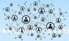 如何使用TP钱包创建Dogec