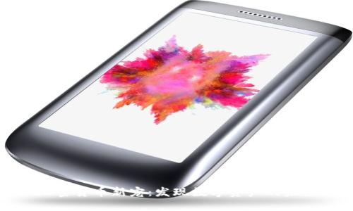 加密货币新宠：发现数字资产的未来