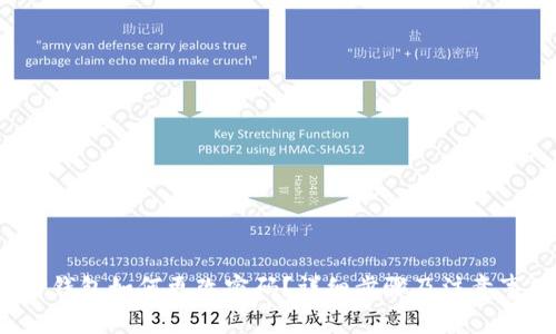  TP钱包如何更改密码？详细步骤及注意事项