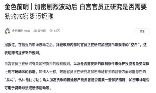 加密数字货币主要指使用加密技术来确保交易安全、控制新单位生成和验证资产转移的数字货币。以下是一些常见的加密数字货币：

1. **比特币（Bitcoin）** - 作为第一种加密货币，比特币于2009年推出，由一个或多个化名为中本聪的人创建。它的去中心化特性和限量供应使其成为一种数字资产。

2. **以太坊（Ethereum）** - 以太坊不仅是一种加密货币，还提供了一个平台，允许开发者创建智能合约和分布式应用（DApps），它的加密货币称为以太（Ether）。

3. **瑞波币（Ripple/XRP）** - 旨在促进快速而低成本的国际资金转移，瑞波币与传统金融体系合作，提供区块链支付解决方案。

4. **莱特币（Litecoin）** - 莱特币是比特币的一种“轻量”替代品，提供更快的交易确认时间和更高的交易容量。

5. **狗狗币（Dogecoin）** - 起初作为网络玩笑推出，狗狗币如今在加密社区中有着强大的支持者，并且被用于小额交易和慈善活动。

如果您有兴趣了解更多有关加密数字货币的知识或有具体的问题，请告诉我！