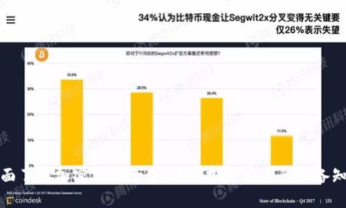 全面了解加密货币检查：保障投资安全的必备知识
