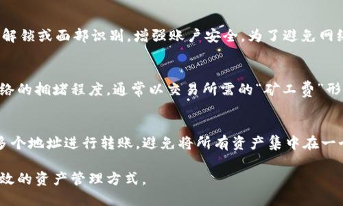    了解Gate与TP钱包的深度整合，为何选择这一组合?  / 
 guanjianci  Gate, TP钱包, 区块链, 数字资产管理, 去中心化  /guanjianci 

近年来，区块链技术和加密货币的迅猛发展，使得数字资产的管理和交易成为热门话题。在这个过程中，Gate作为一个知名的数字资产交易平台，与TP钱包的合作无疑为用户提供了更为便利和安全的资产管理方式。本文将深入探讨Gate与TP钱包的深度整合，以及为什么这个组合会吸引越来越多的用户。

一、Gate平台的简介与优势
Gate是成立于2013年的数字资产交易平台之一，提供多种加密货币的交易服务，包括比特币、以太坊等主流币种。Gate致力于为用户提供安全、便捷的交易环境，同时还具备丰富的金融产品和服务，如法币交易、杠杆交易、期货交易等。Gate的优势在于其流动性强、交易手续费较低以及多样化的交易选择，为投资者提供了良好的交易体验。

二、TP钱包的特点与功能
TP钱包是一款非常受欢迎的去中心化钱包，支持多种类型的数字资产管理。用户可以在TP钱包中安全存储、管理和转账加密货币。TP钱包的主要特点包括安全性高、用户友好界面以及对多种区块链的支持。它还具有助记词备份功能，确保用户在设备丢失或损坏时能轻松恢复访问。TP钱包也支持去中心化应用（DApp）使用，用户可以直接在钱包中体验各种区块链服务。

三、Gate与TP钱包的深度整合
Gate与TP钱包的整合使得用户能够更方便地管理其数字资产。用户在Gate上进行交易时，可以直接将所购买的货币转入TP钱包中，不需要繁琐的提币操作。这种无缝连接省去了用户在转账管理中的时间与成本，提高了用户体验。此外，TP钱包的安全特性也确保了在转账过程中的安全性，使得用户能够安心进行交易。

四、为何选择Gate与TP钱包的组合
Gate与TP钱包的组合为用户提供了一个安全、便捷的数字资产管理解决方案。首先，Gate的流动性与交易量大，吸引了大量投资者。其次，TP钱包以其去中心化的特性，确保了用户对于自己的资产有完全的控制权，这在现在的数字资产管理中至关重要。此外，使用TP钱包的用户也可以更方便地参与到去中心化金融（DeFi）和非同质化代币（NFT）的世界中，扩展了他们的投资机会。

五、常见问题解答

1. 如何在Gate平台上注册账户并选择TP钱包?
在Gate平台上注册账户非常简单。首先，用户需要访问Gate官网，并点击注册按钮。用户需输入邮箱地址及设置密码，完成邮件验证后便可登录。在成功注册后，可以在平台上进行KYC（身份验证），以提高账户的安全性。接下来，用户可以选择下载TP钱包或在手机应用商店下载。创建TP钱包账户后，将其与Gate账户链接，通过官方网站提供的转账指南实现无缝转账。

2. 使用TP钱包管理资产时的安全措施有哪些?
安全是使用TP钱包的重中之重。首先，TP钱包提供助记词备份功能，用户应务必妥善保存助记词，以防止失去对钱包的访问权。此外，TP钱包还支持生物识别技术如指纹解锁或面部识别，增强账户安全。为了避免网络攻击，用户在进行交易时应避免使用公共Wi-Fi，并定期检查与更新钱包的安全设置。

3. Gate与TP钱包的交易费用如何?
在Gate平台进行交易时，用户需支付一定的交易手续费，该费用通常比其他平台低，具体费用可在其官网查询。对于通过TP钱包转账的用户，转账费用取决于区块链网络的拥堵程度，通常以交易所需的“矿工费”形式收取。这意味着用户在某些时候可能会遭遇较高的转账费用，建议在网络费用较低时进行大额转账，以降低交易成本。

4. Gate与TP钱包如何确保用户交易的匿名性?
Gate平台和TP钱包都非常重视用户的隐私与匿名性。Gate在用户注册时仅要求基本的KYC信息，且相应的数据会被严格加密和存储。此外，用户可以在TP钱包中使用多个地址进行转账，避免将所有资产集中在一个地址上，这样的分散管理可以有效提升匿名性。同时，TP钱包支持与去中心化交易所的对接，允许用户在保障匿名性的前提下进行交易。

综上所述，Gate与TP钱包的深度整合，为用户提供了一个安全、便捷的环境来管理和交易数字资产。随着区块链技术的不断发展，越来越多的用户将倾向于选择这种高效的资产管理方式。