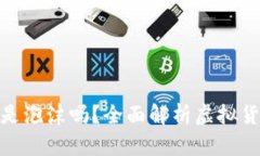 各种加密货币都是泡沫吗