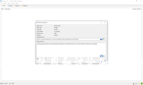 如何在Discord上使用和讨论加密货币：全面指南
