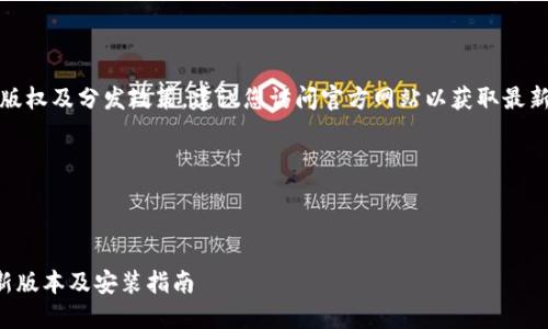 注意：由于软件和应用的版权及分发政策，建议您访问官方网站以获取最新的下载链接和相关信息。

以下是和及关键词：

自己定义的内容

TPATPA下载官网 - 最新版本及安装指南