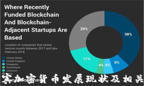 
菲律宾加密货币发展现状及相关资源