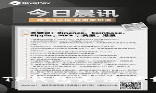 如何解决TP钱包无法下载的问题？