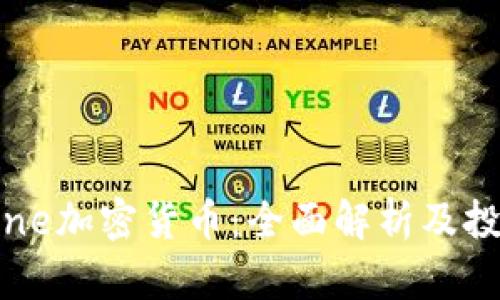 Gift One加密货币：全面解析及投资前景