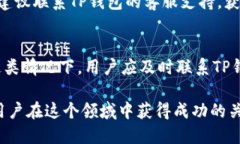   TP钱包被监管后如何转账