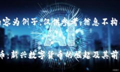 注意：以下内容为例子，