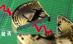 关键词TP钱包PC版无法登陆