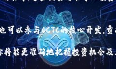   加密货币CCTC的全面分析