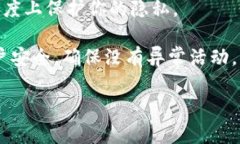   如何将ETC转换为TP钱包中