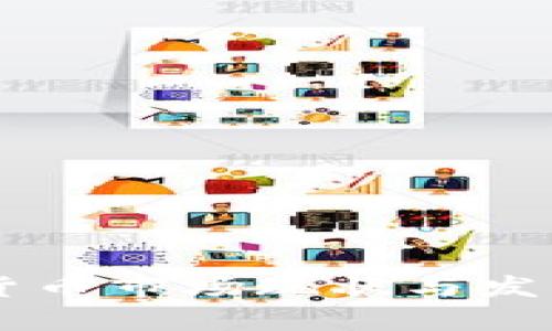 巴西加密货币市场现状与发展趋势分析