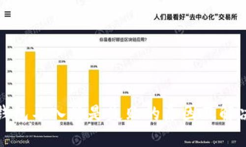 : TP钱包导入总是失败的原因及解决方法
