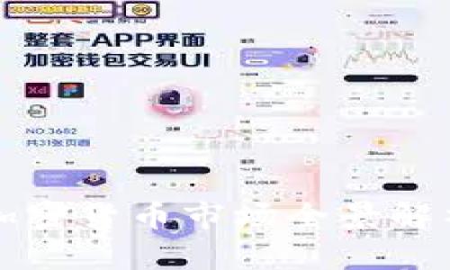 2023年中国加密货币市场全景解析：机遇与挑战