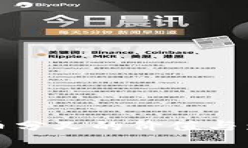 加密货币分叉的价值与影响分析