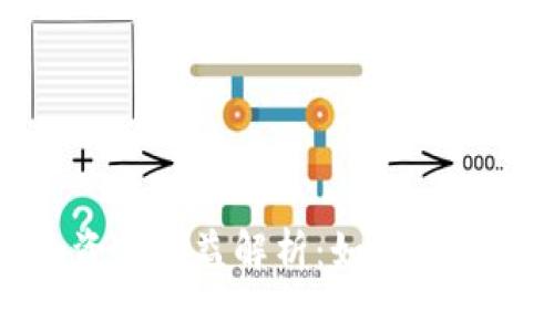 TP钱包流动池资金收益解析：如何实现最佳投资回报